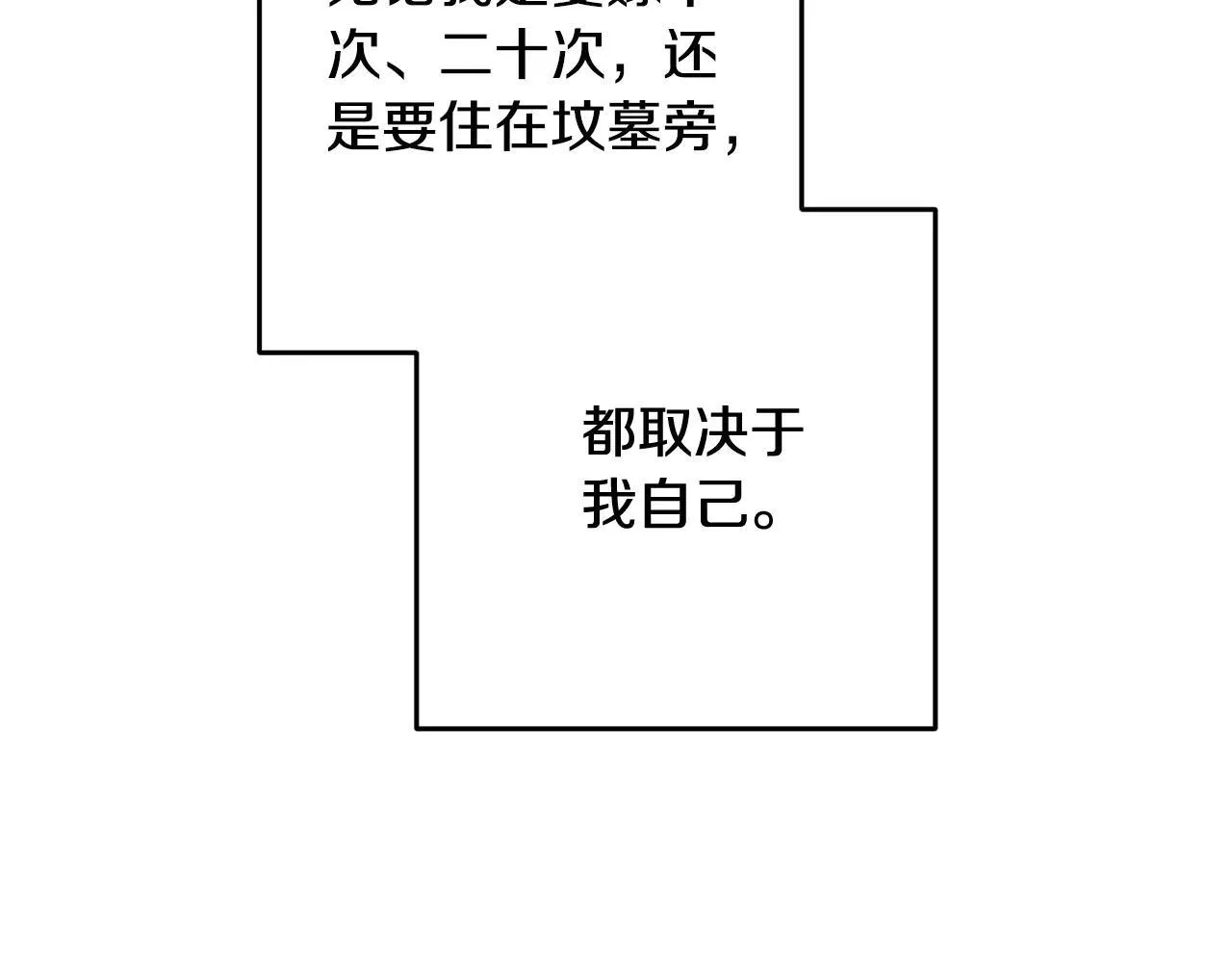 第94话 只希望…你能够幸福53