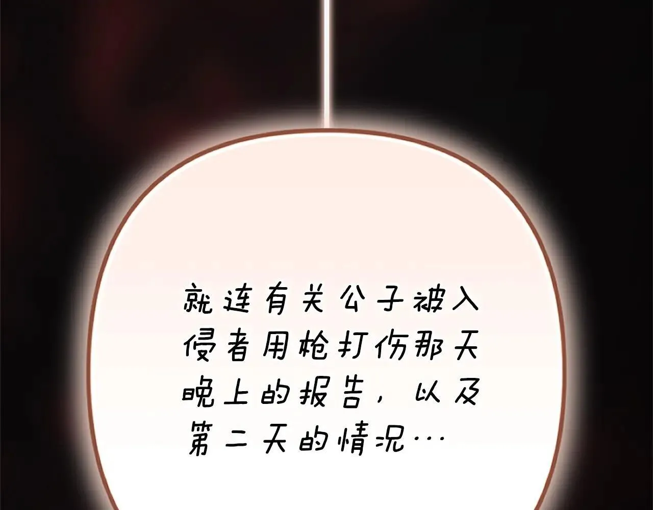 93话 伊娜丝，求你别哭186