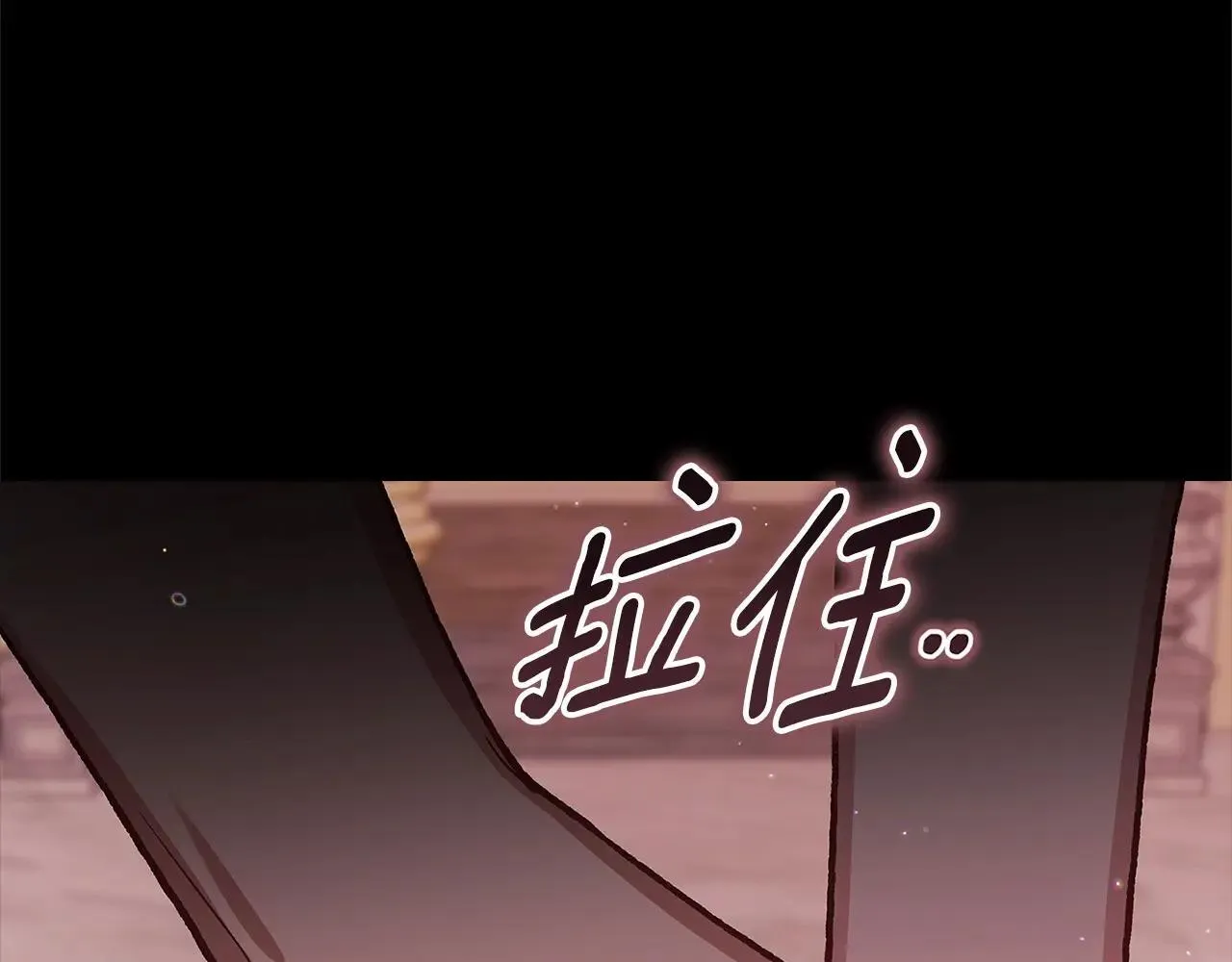 第92话 我们彼此相爱着258