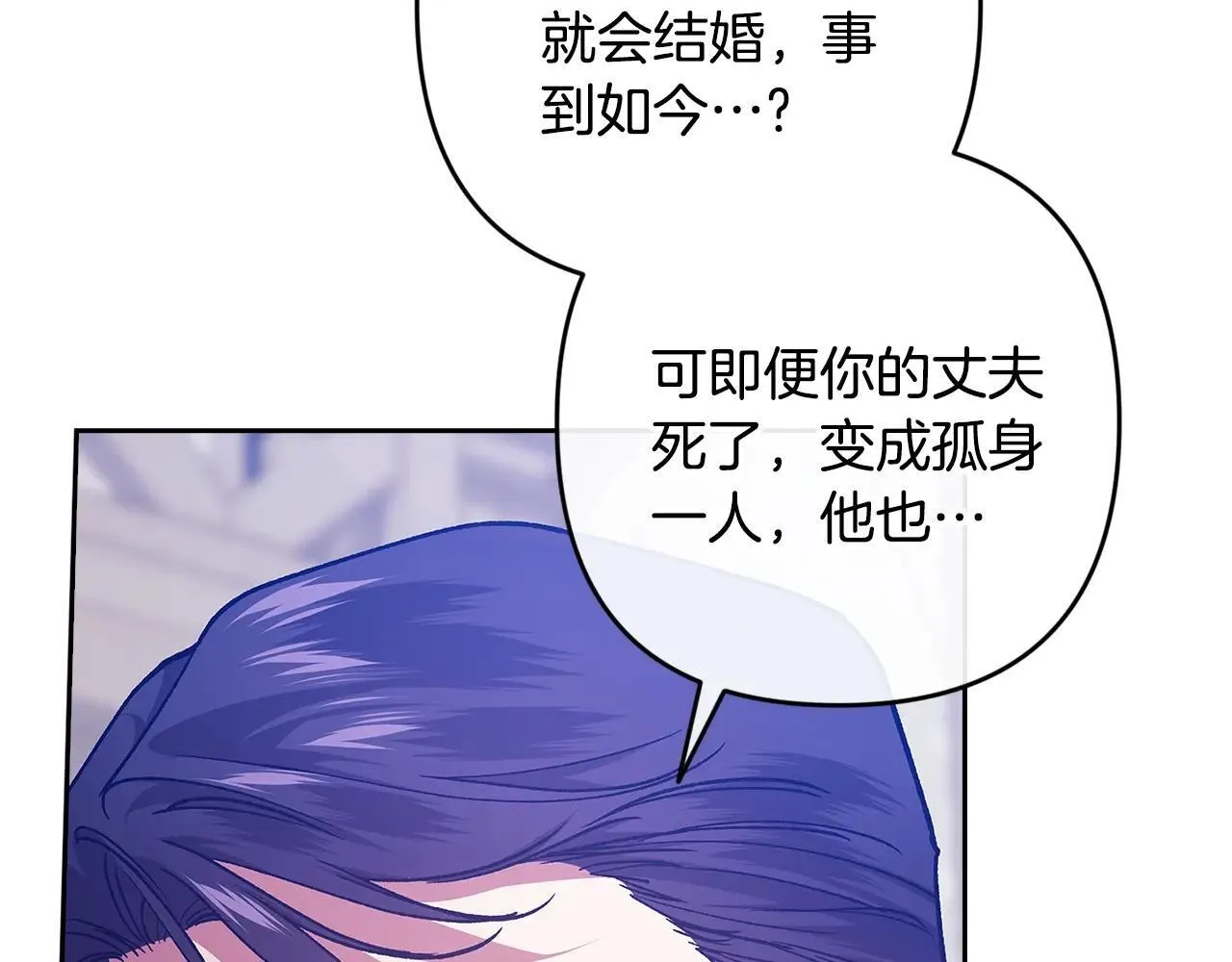 第91话 两世都要逃离皇太子252