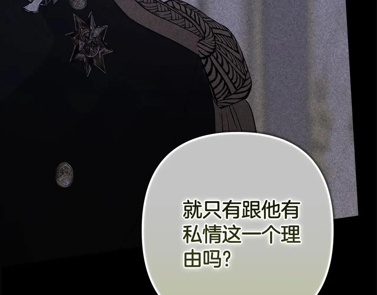 第91话 两世都要逃离皇太子134