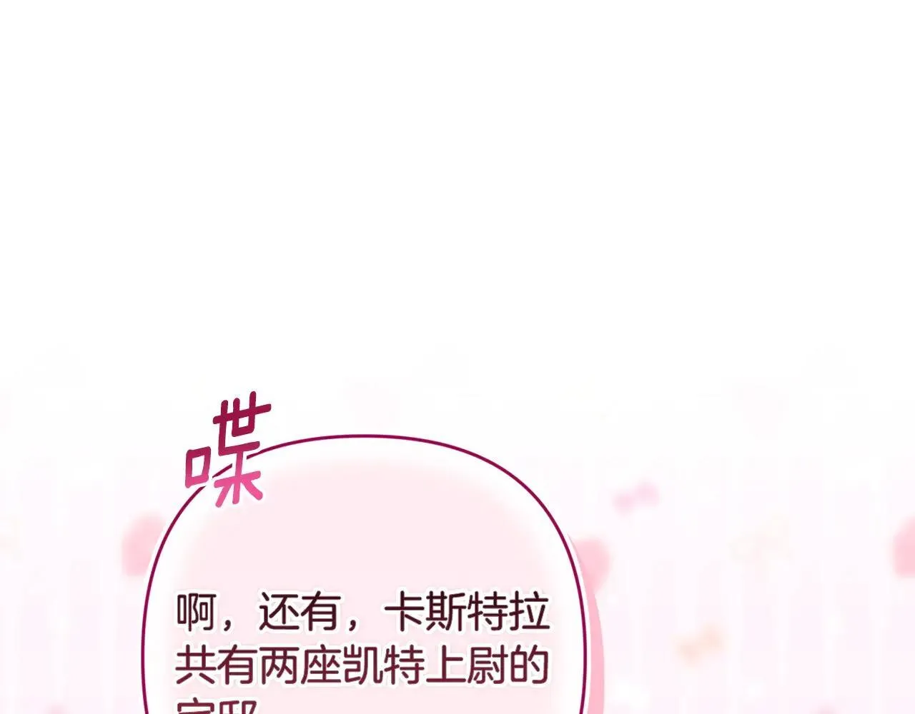 第94话 只希望…你能够幸福214