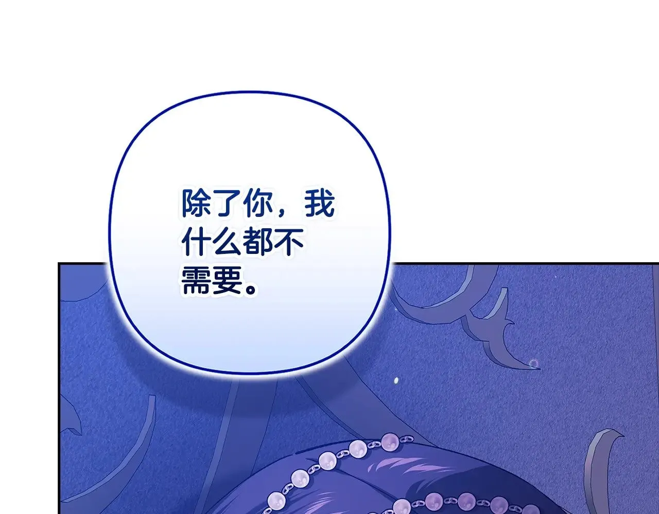 第86话 今天你不要走了54