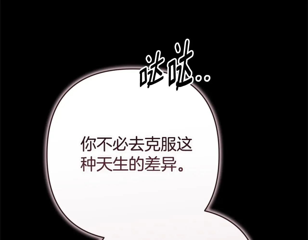 第92话 我们彼此相爱着256