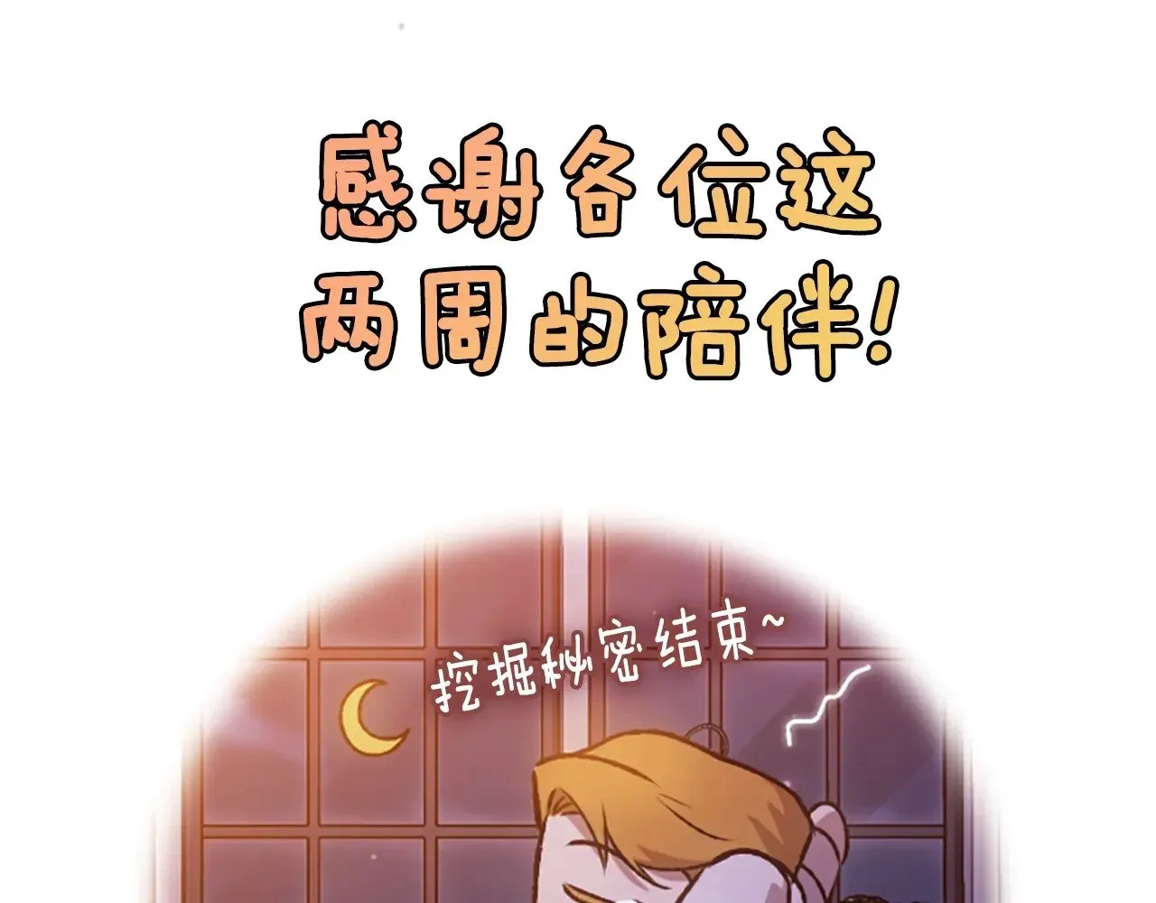剧场八：幸福地相处39