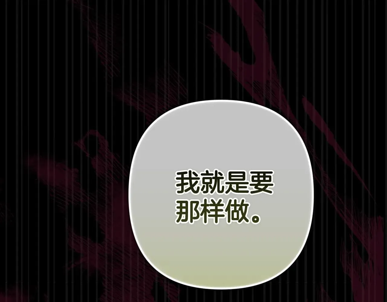 第91话 两世都要逃离皇太子152