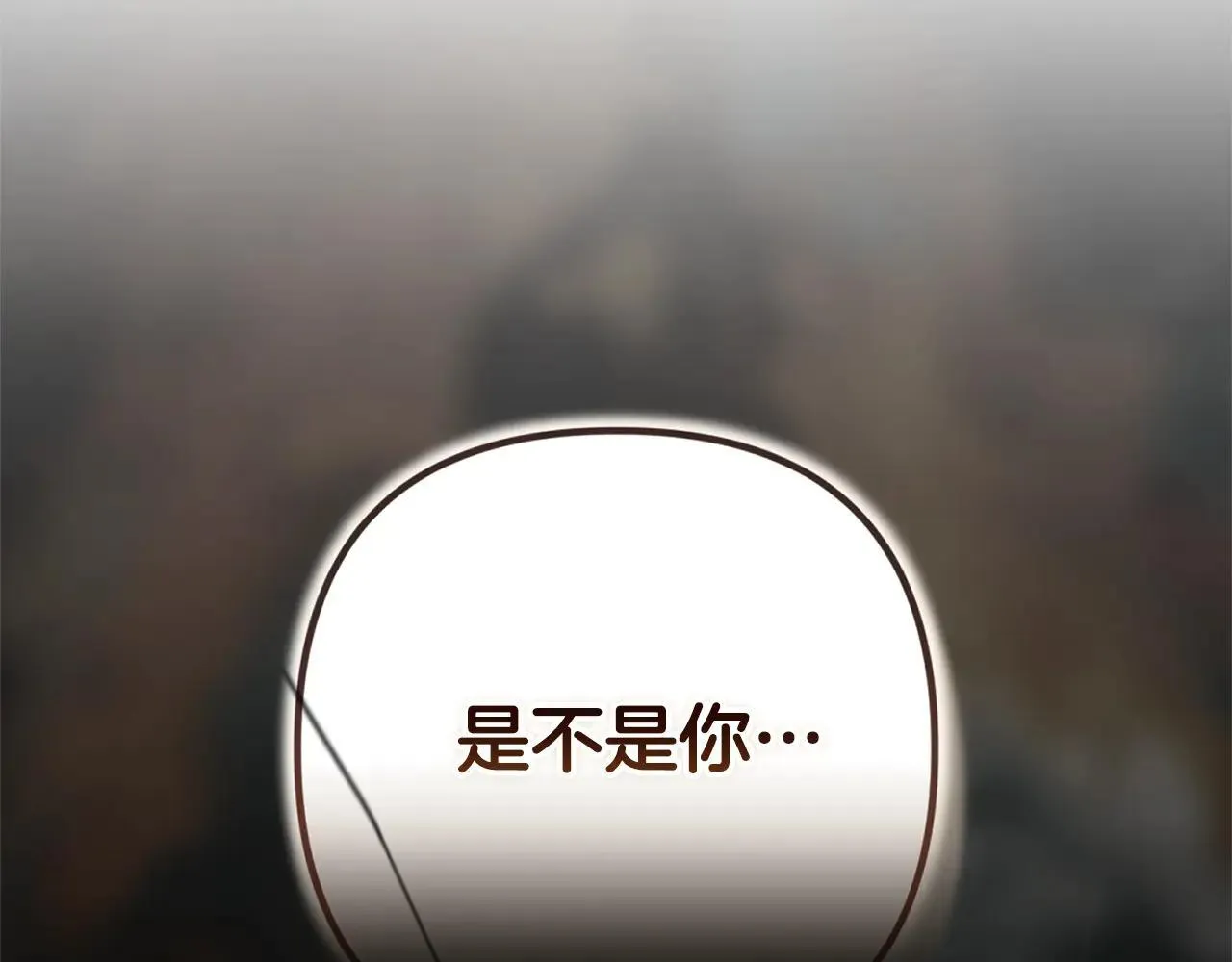 第95话 似乎是不错的选择93