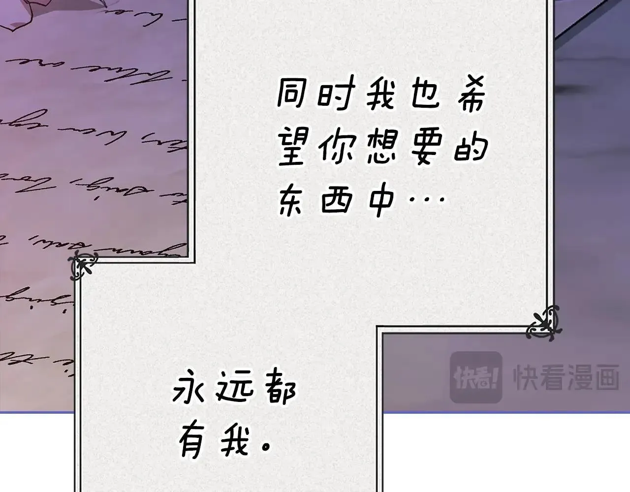 第94话 只希望…你能够幸福22