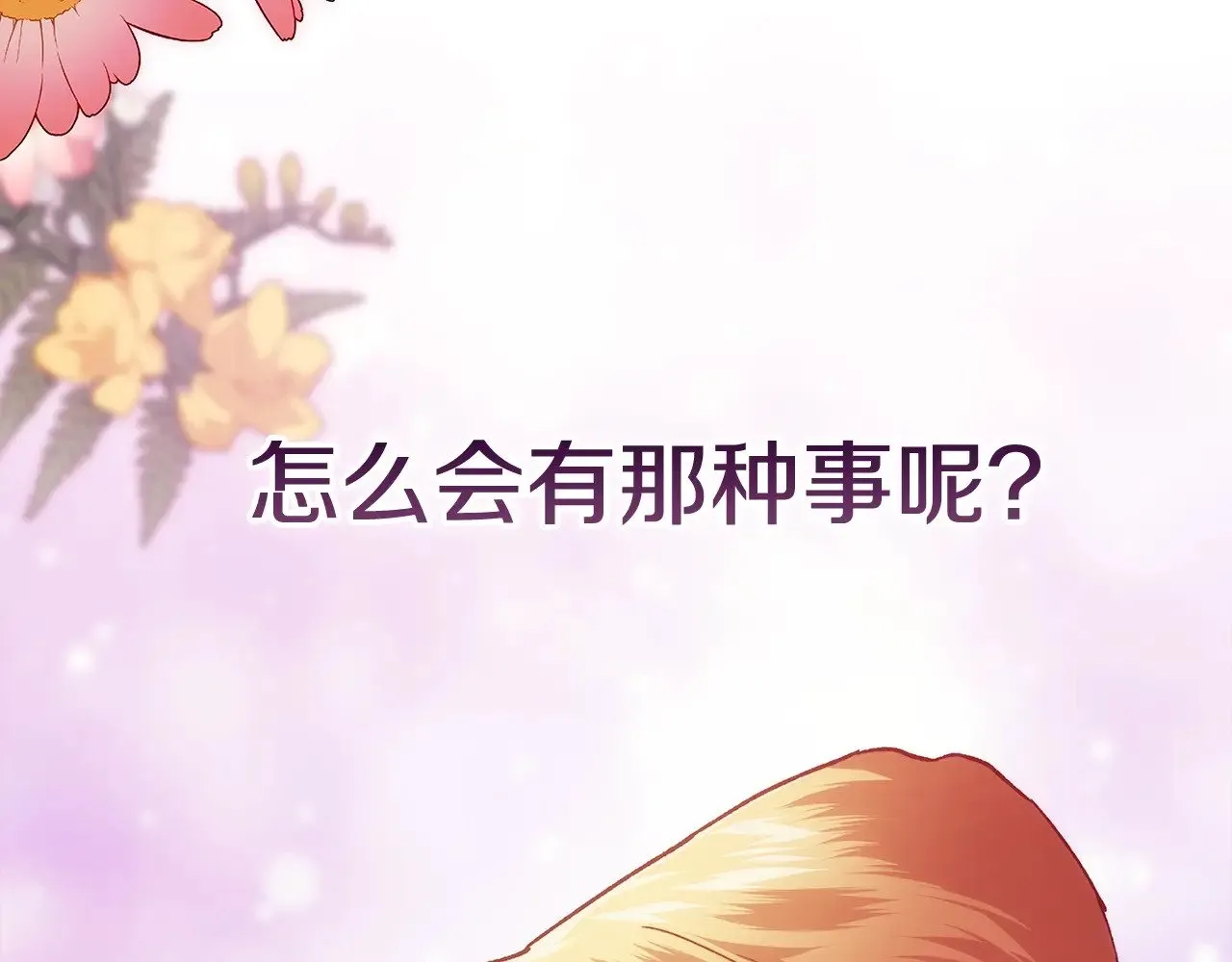 第二季完结话78
