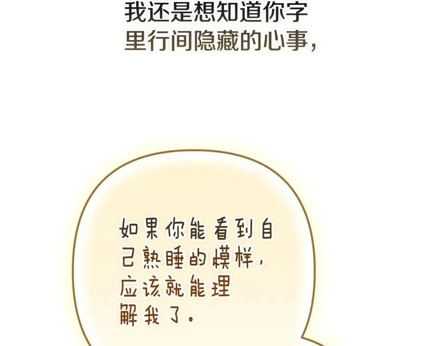 第89话 拥抱你，就拥有了一切119