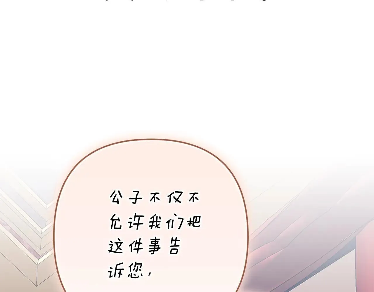 93话 伊娜丝，求你别哭198