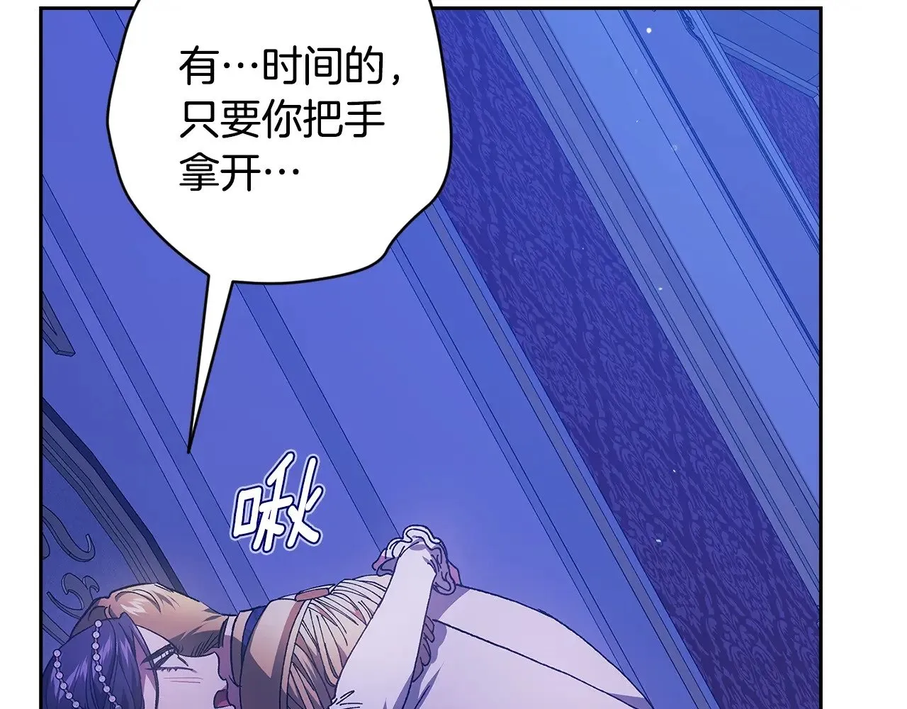 第86话 今天你不要走了46