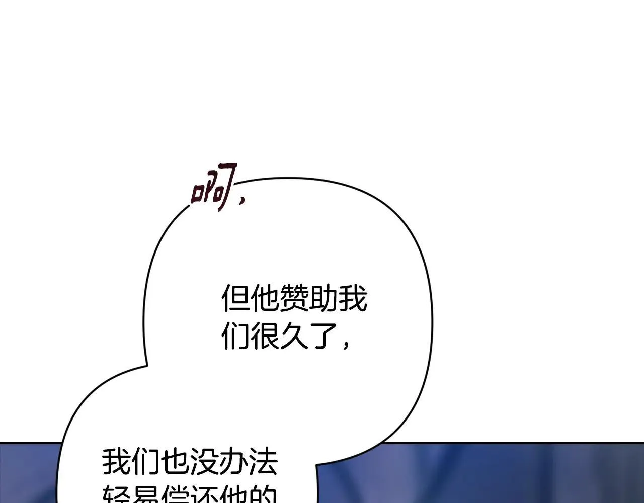 第96话 也许是将来…？264