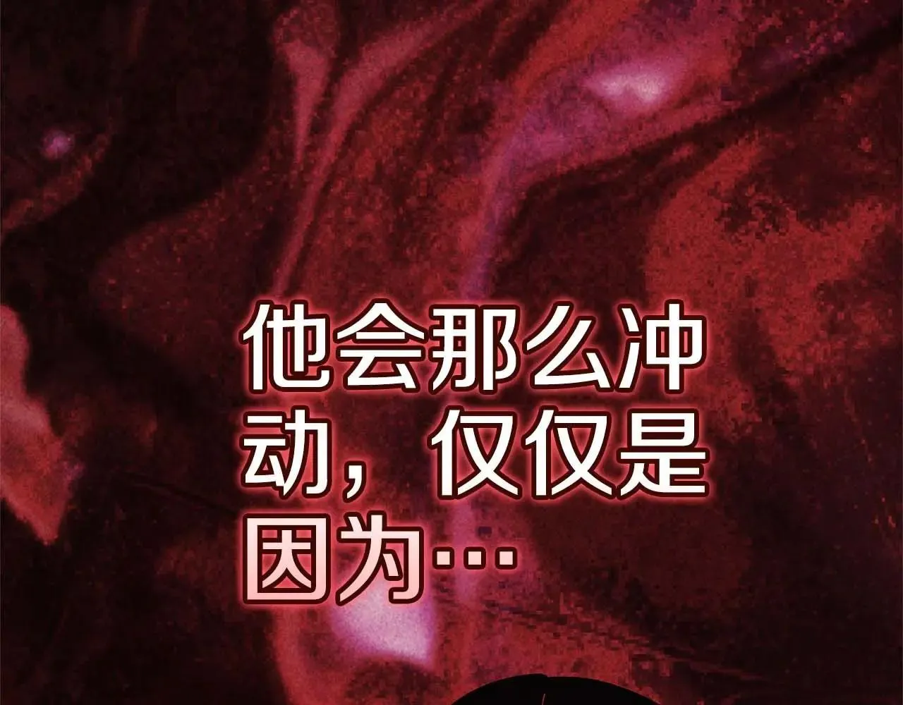 93话 伊娜丝，求你别哭90