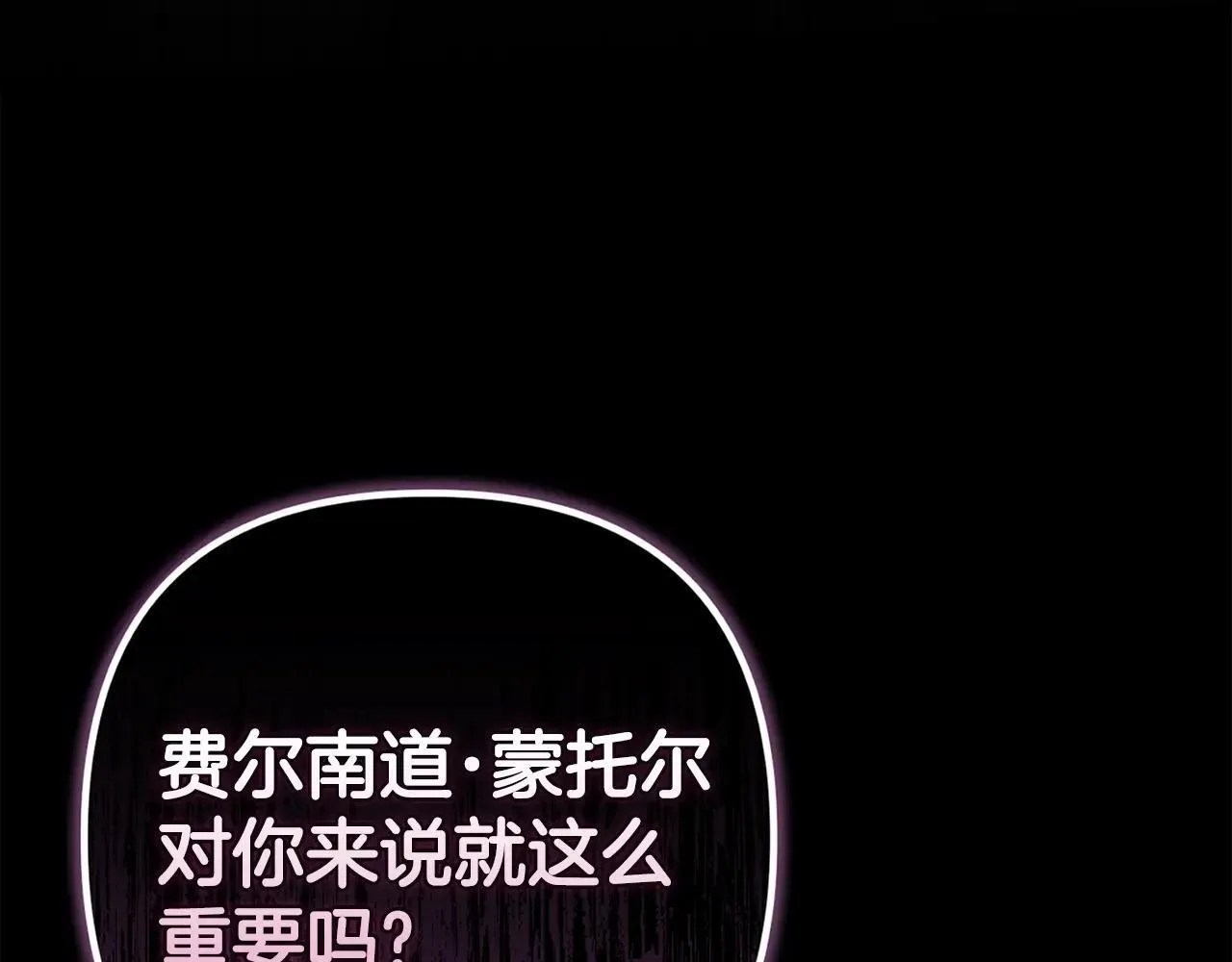 第91话 两世都要逃离皇太子105