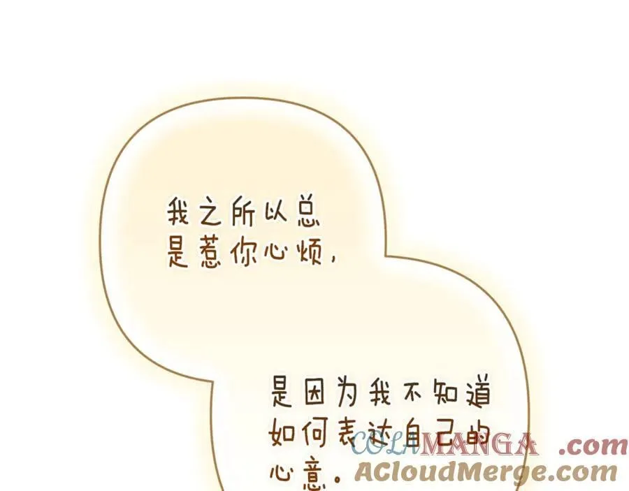第89话 拥抱你，就拥有了一切76