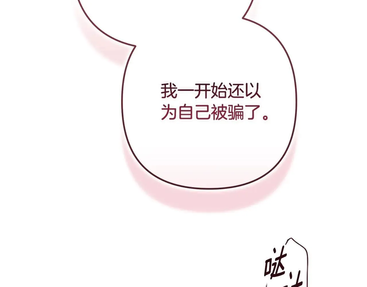 第96话 也许是将来…？248