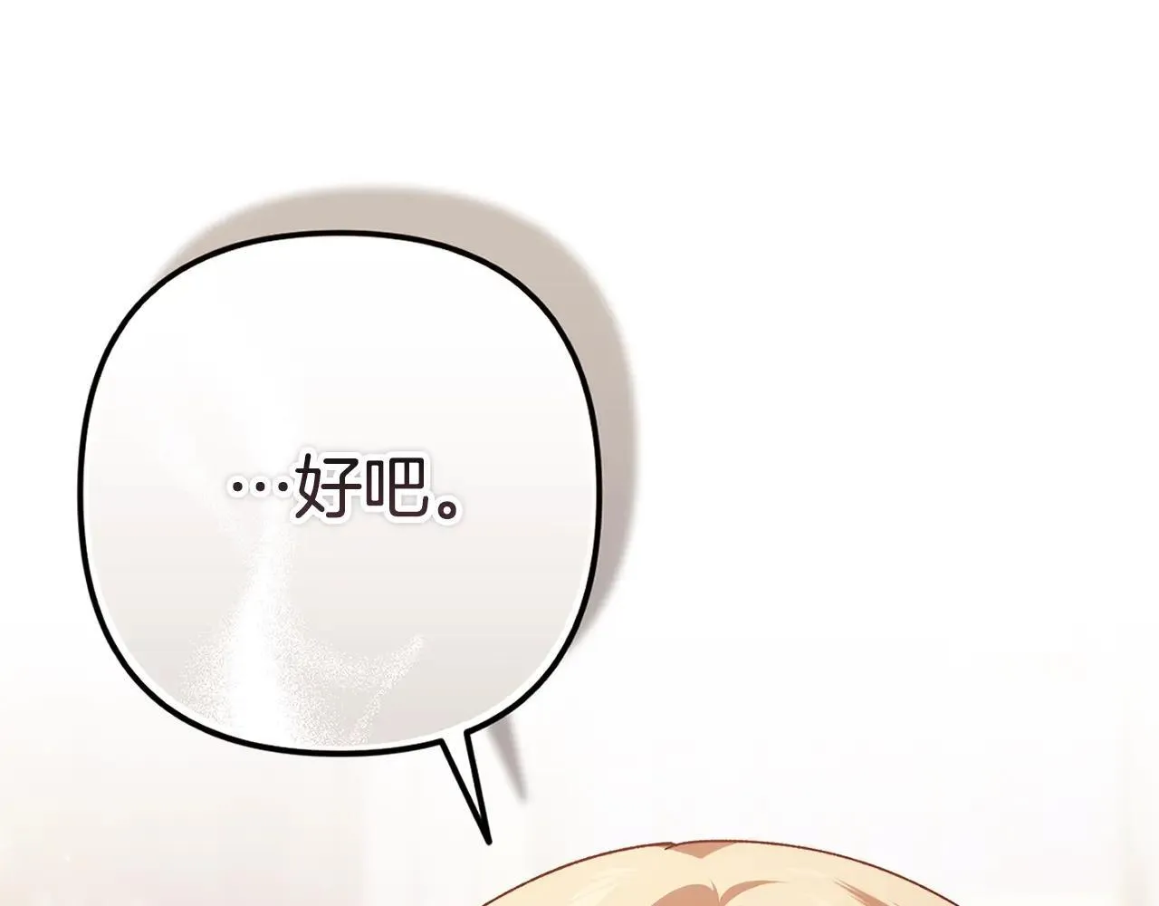 93话 伊娜丝，求你别哭138