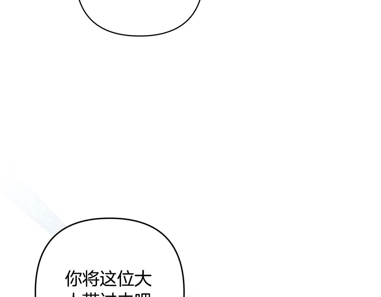 第96话 也许是将来…？240