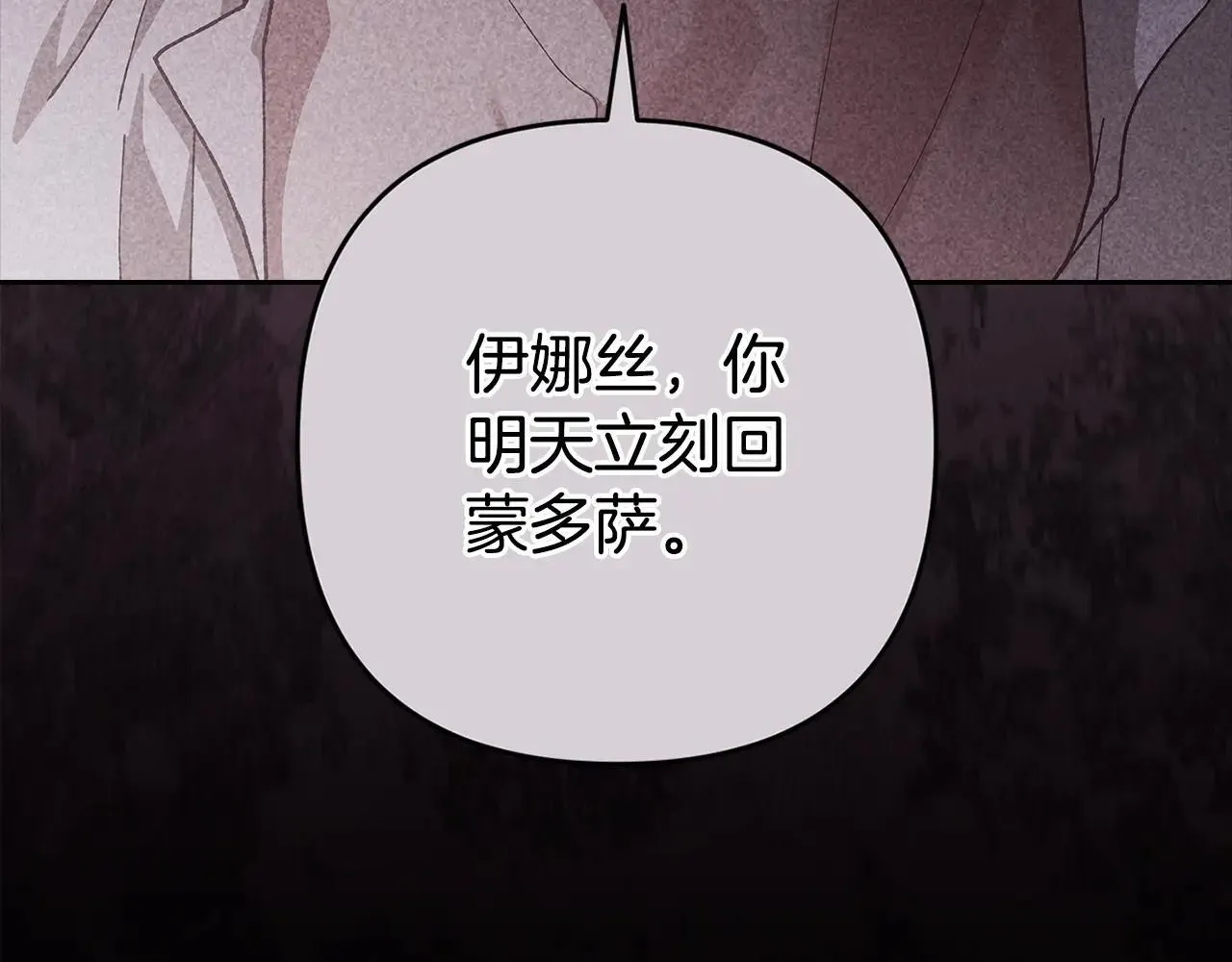 93话 伊娜丝，求你别哭217