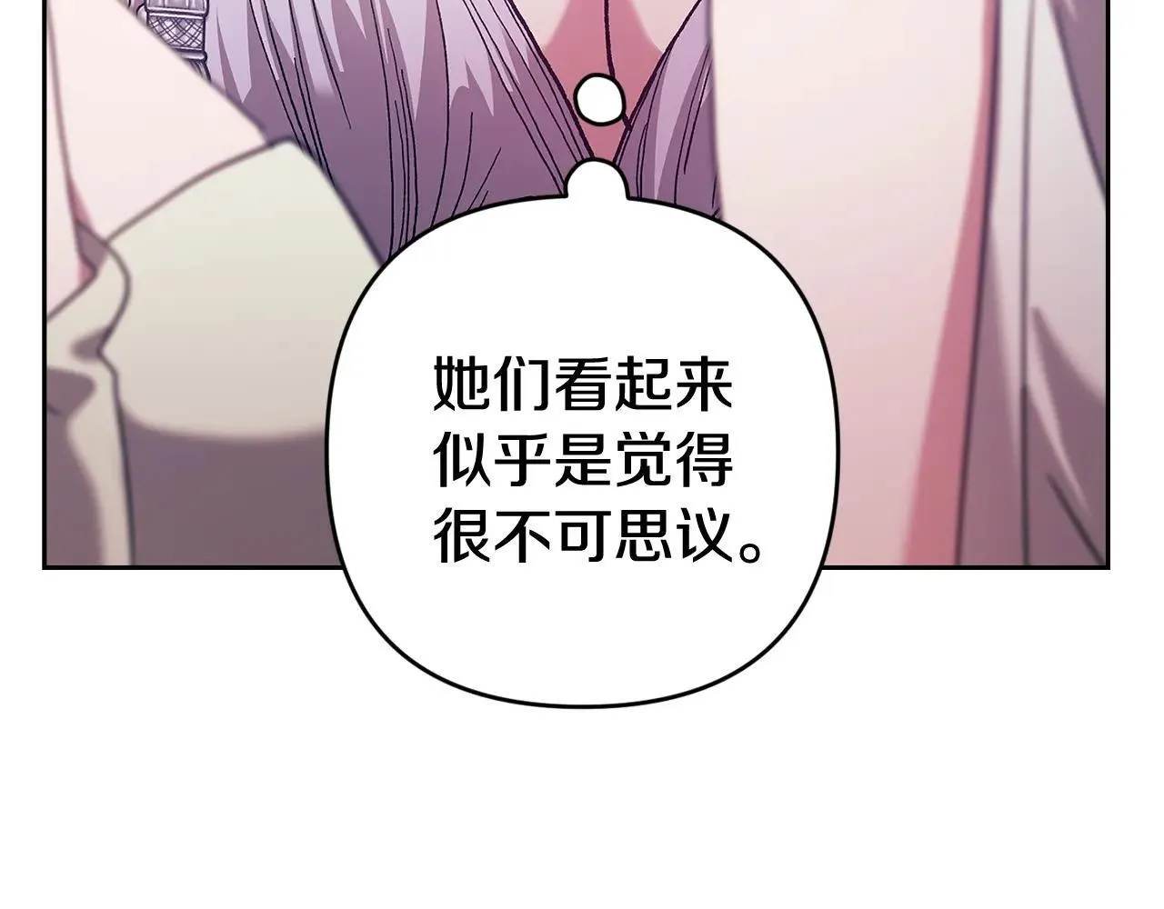 第92话 我们彼此相爱着130