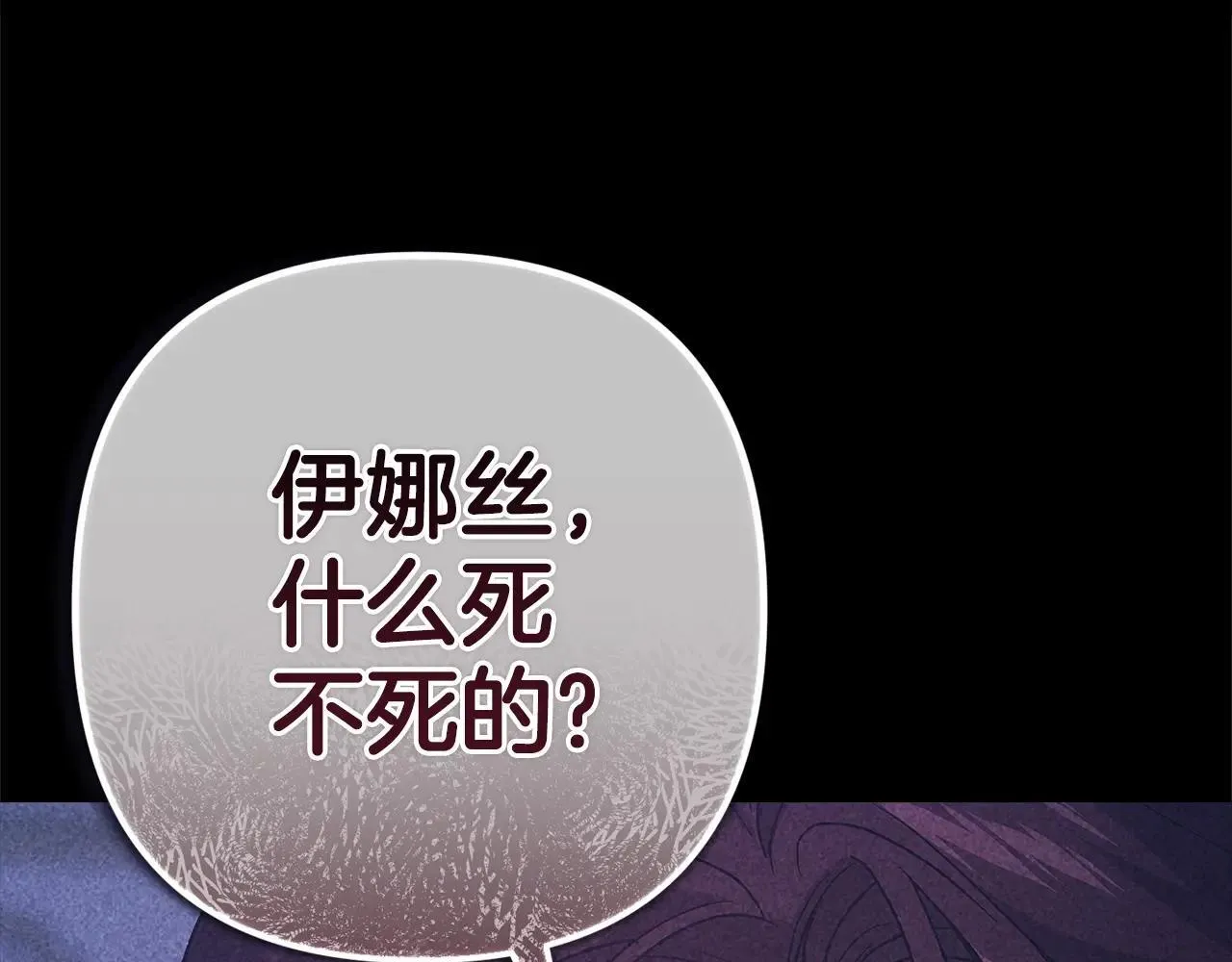 第91话 两世都要逃离皇太子161