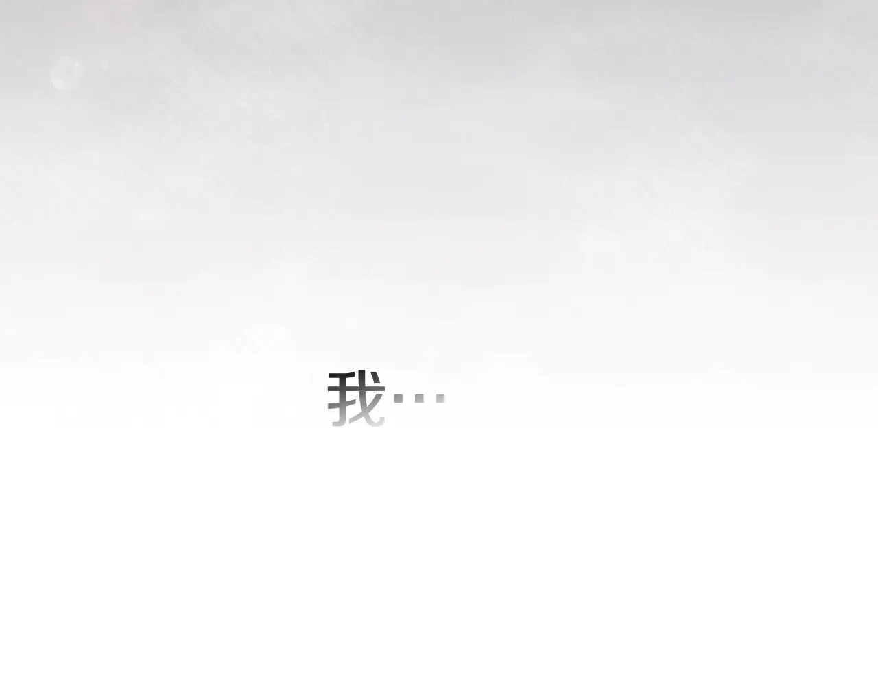 第96话 也许是将来…？51