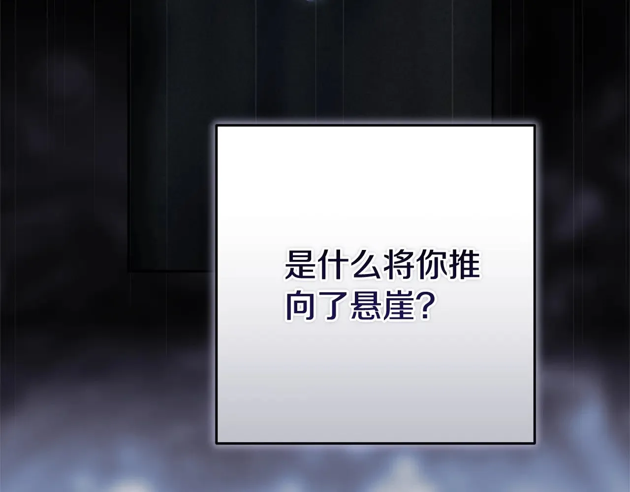 第二季完结话215