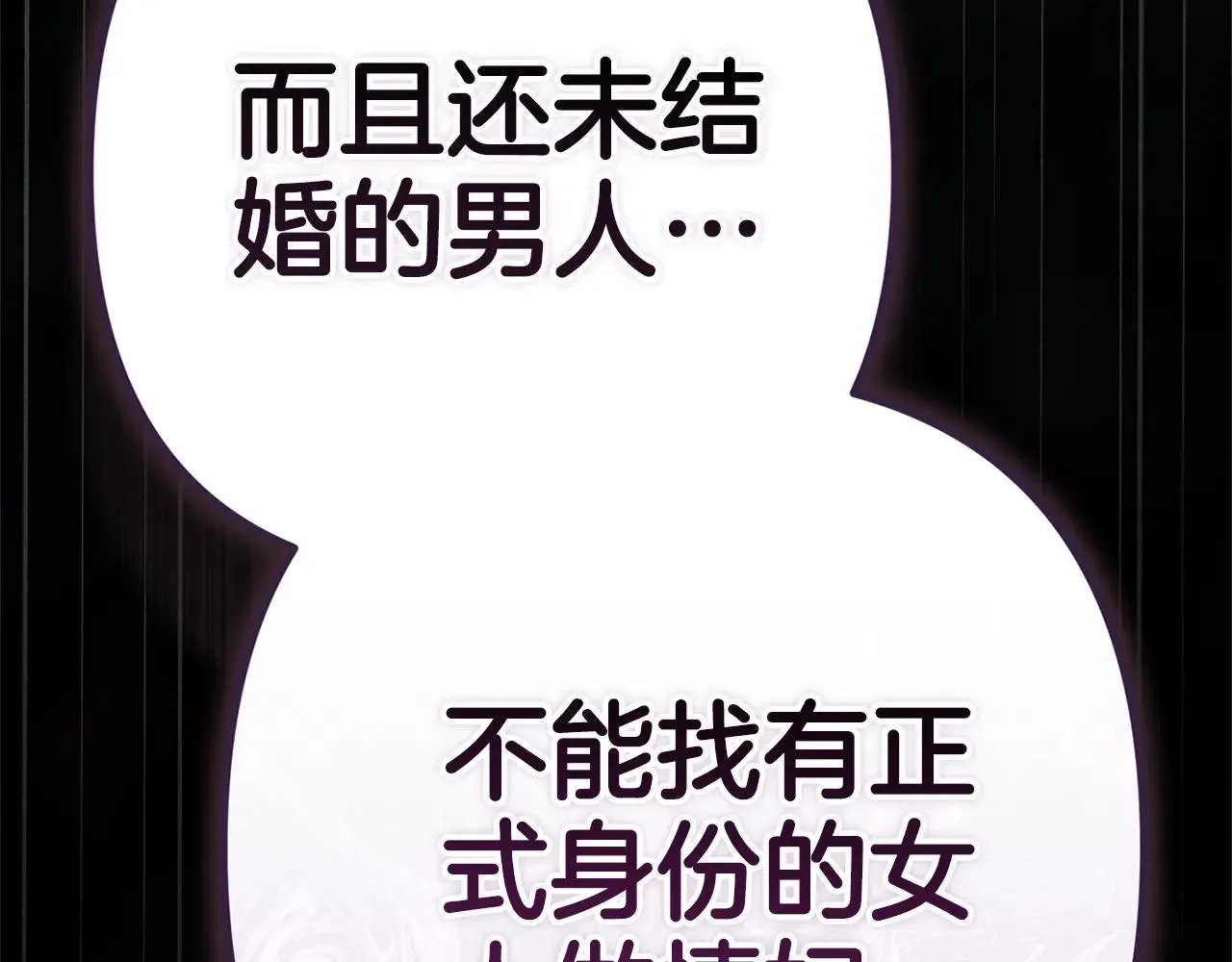 第91话 两世都要逃离皇太子262