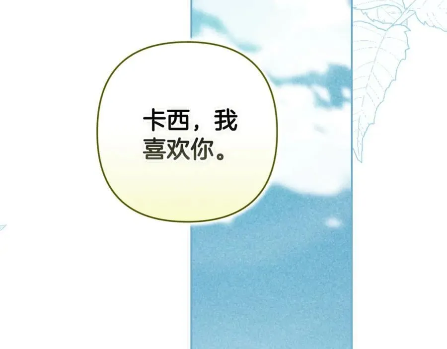 第87话 比你想象中更爱你117