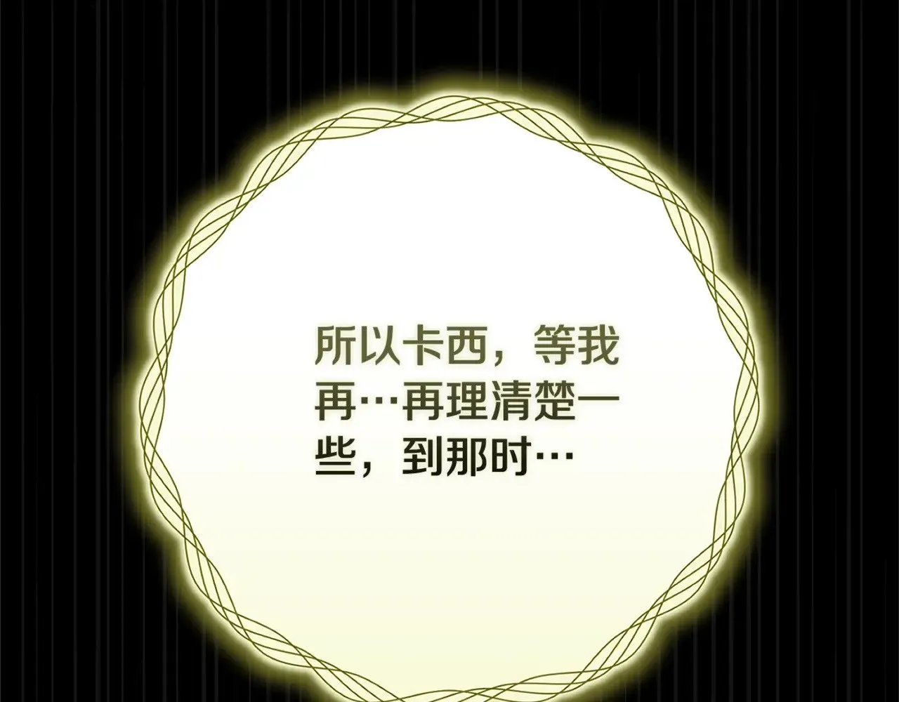 第二季完结话189
