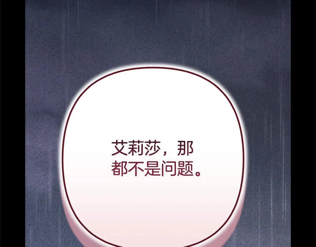93话 伊娜丝，求你别哭20