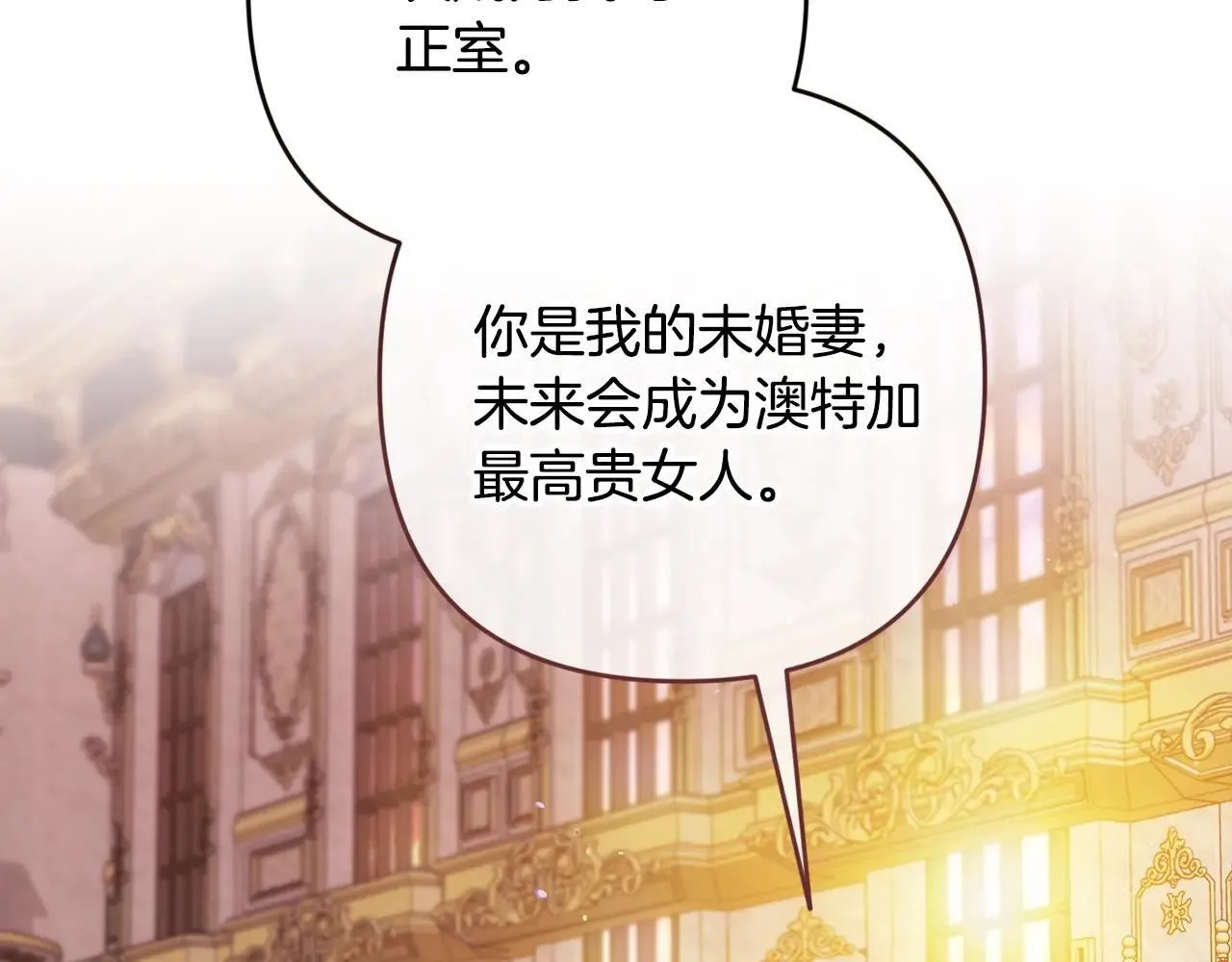 93话 伊娜丝，求你别哭52