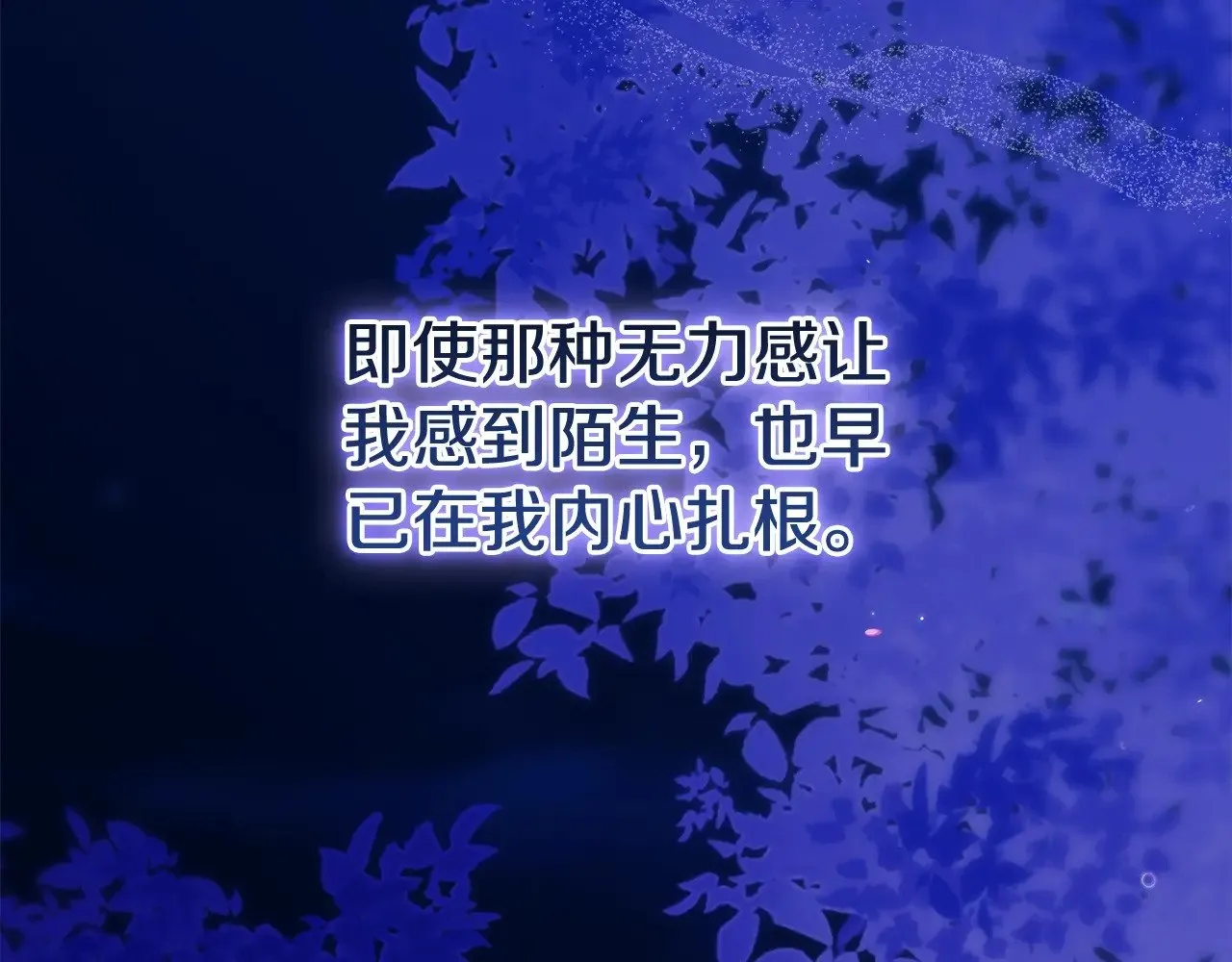 第二季完结话88