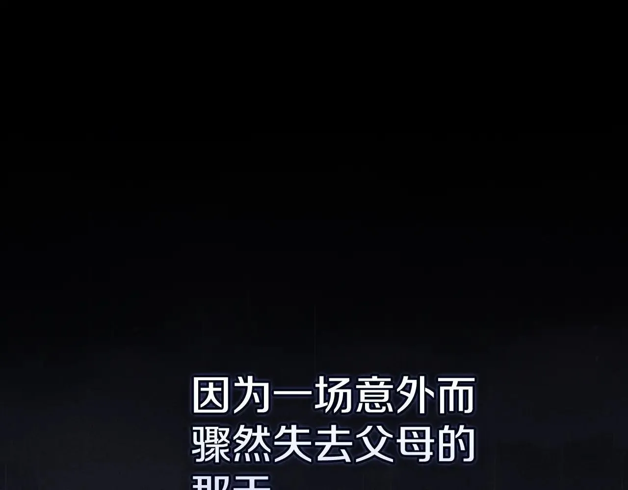 93话 伊娜丝，求你别哭0
