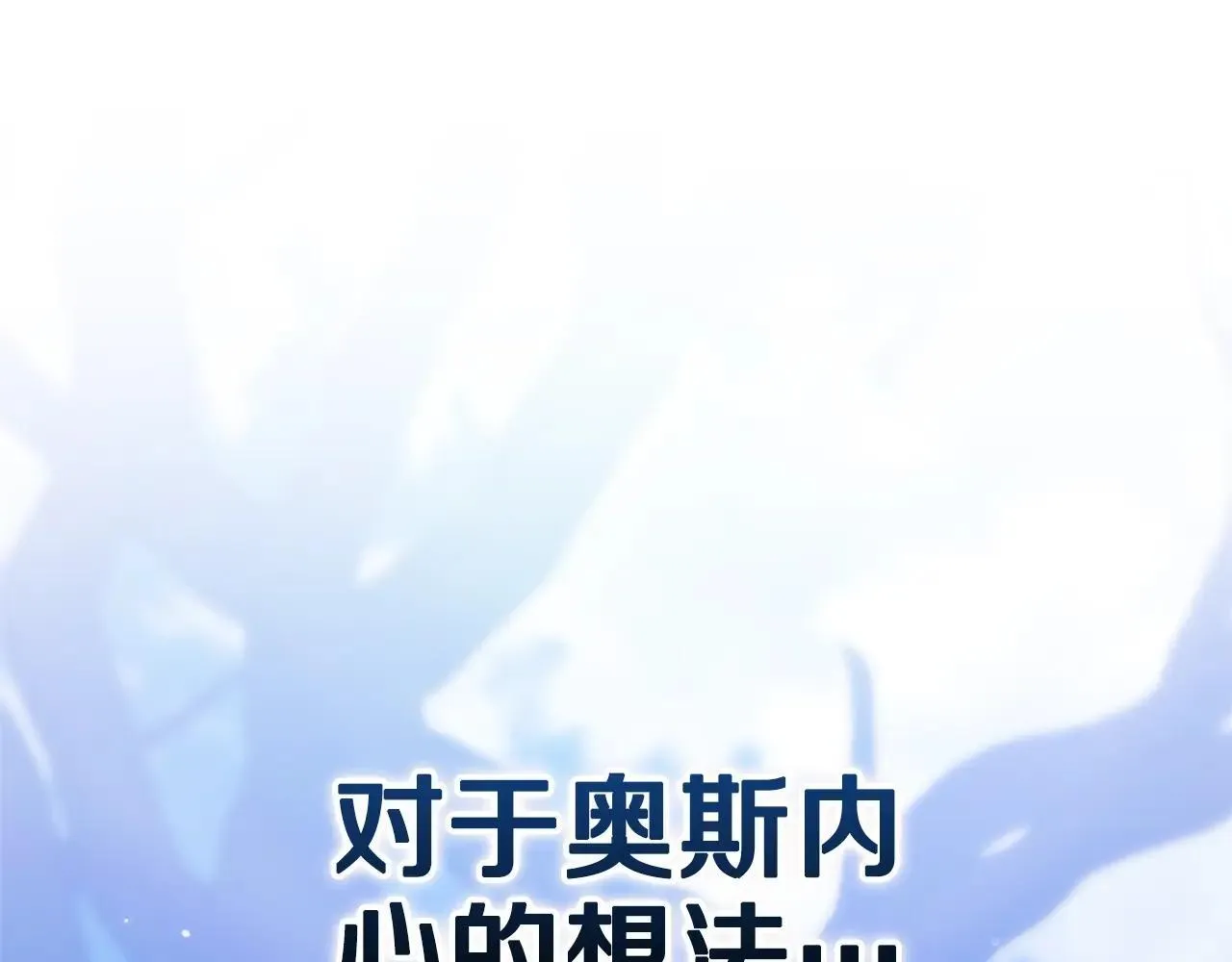 第92话 我们彼此相爱着77