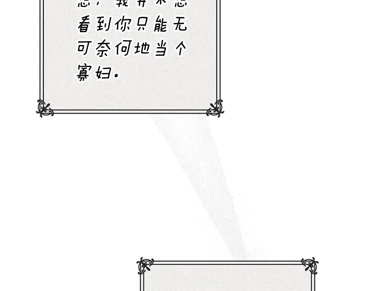 第94话 只希望…你能够幸福15