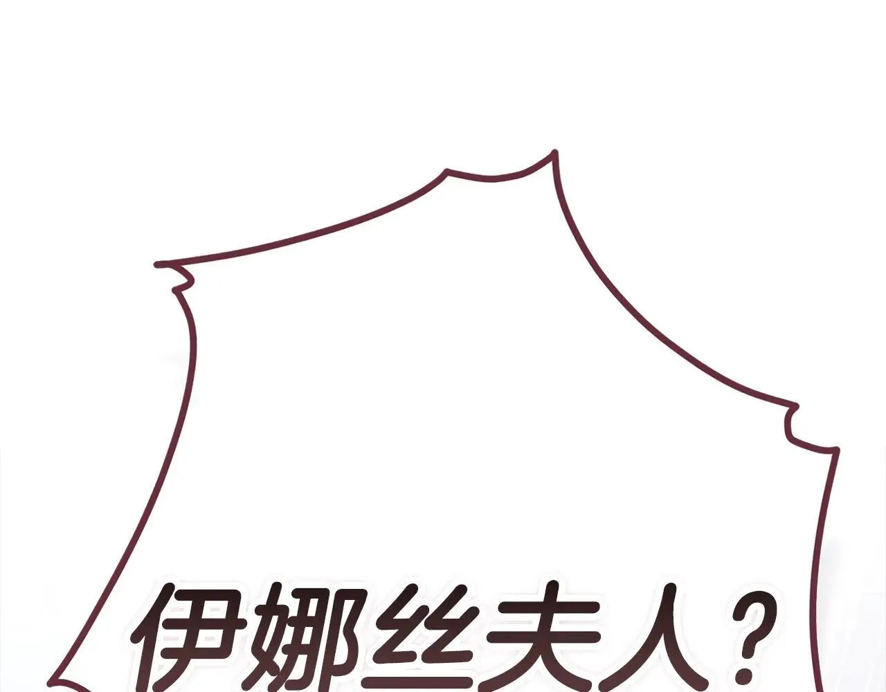第94话 只希望…你能够幸福265