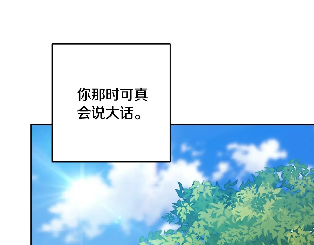 第91话 两世都要逃离皇太子192