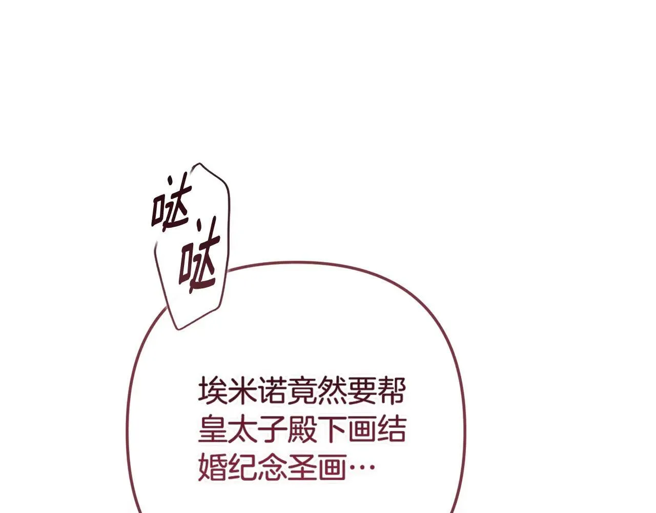 第96话 也许是将来…？247