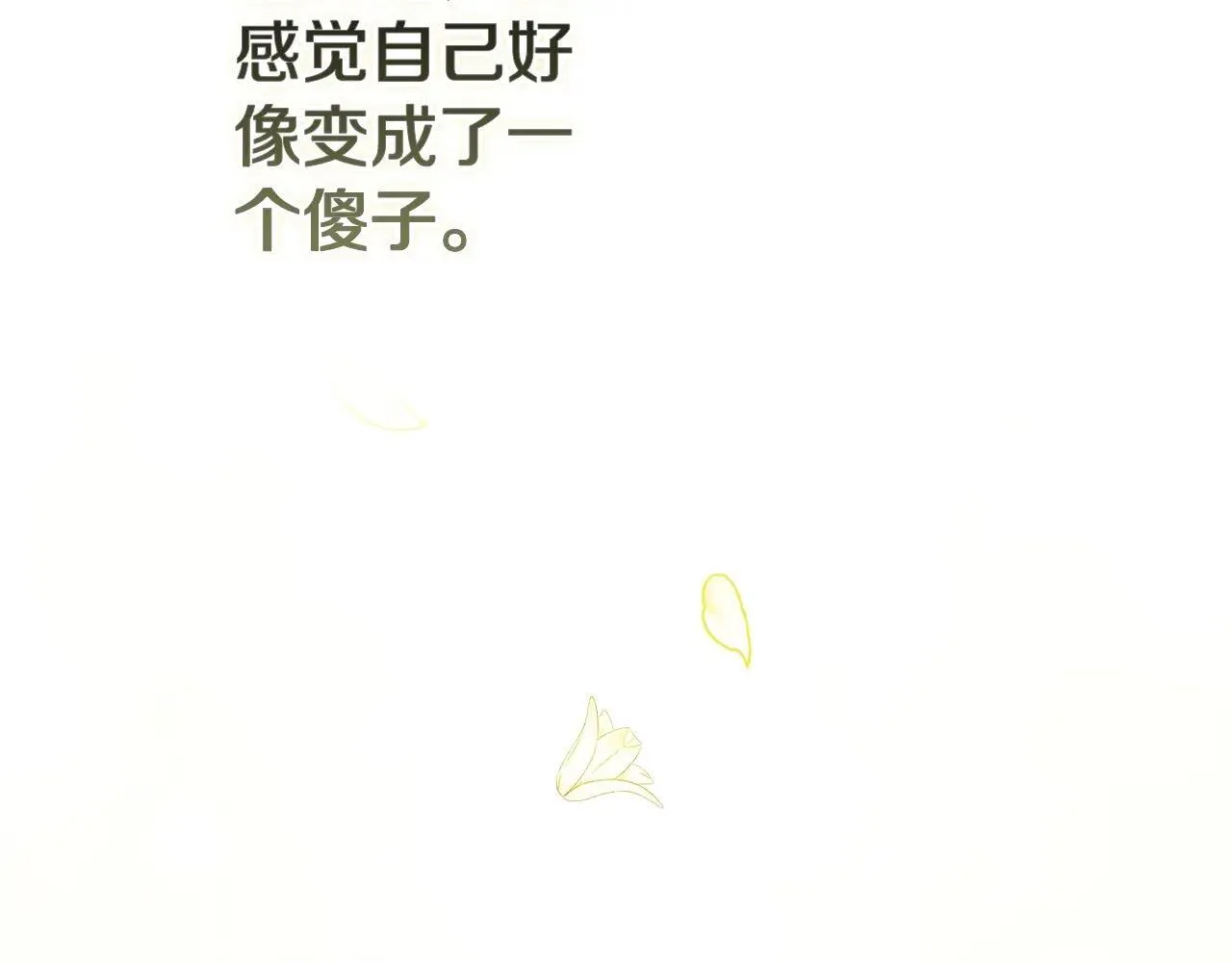 93话 伊娜丝，求你别哭243