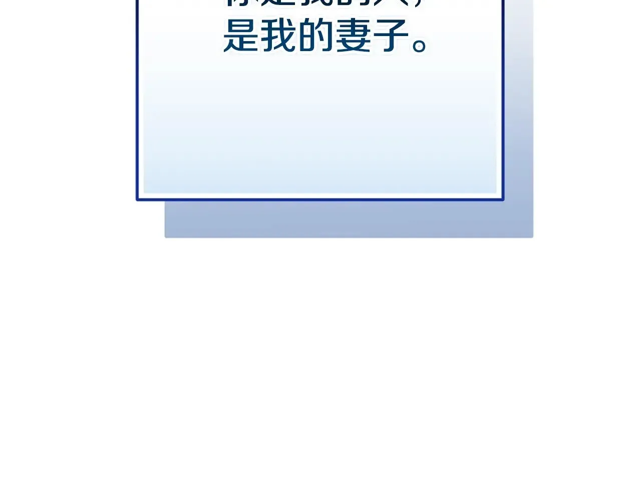 第二季完结话101