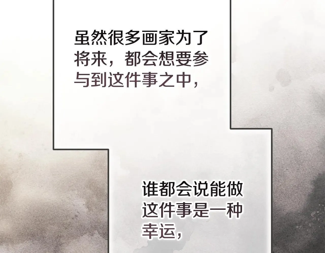 第96话 也许是将来…？214