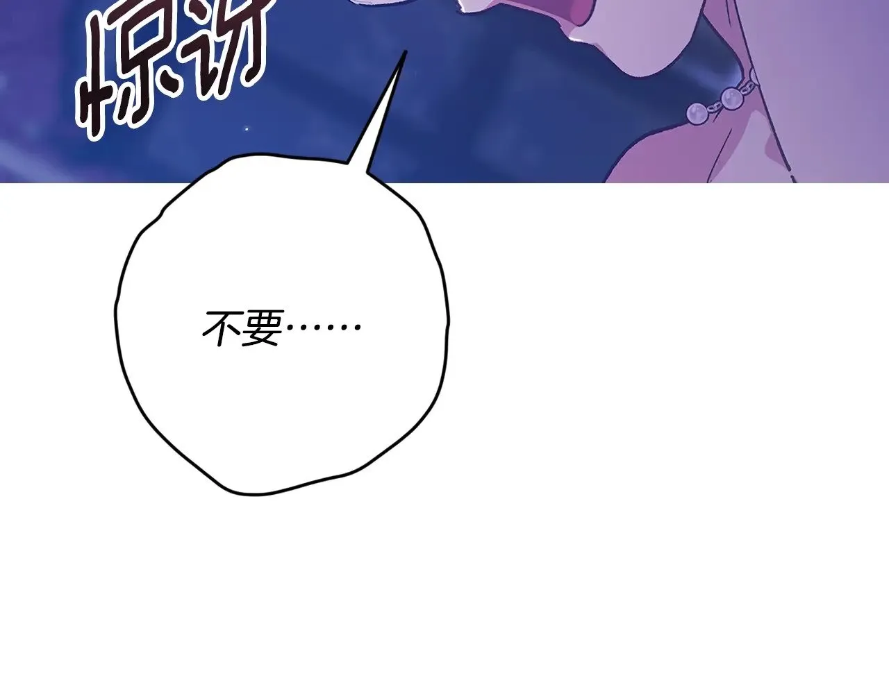 第86话 今天你不要走了161