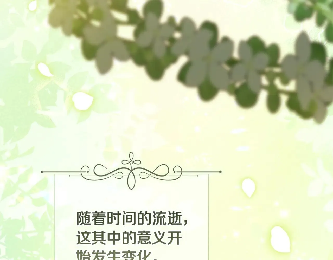 第91话 两世都要逃离皇太子10