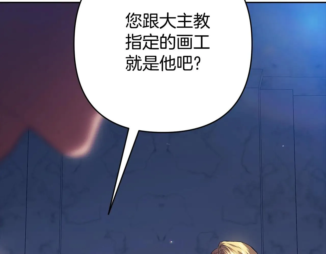 第96话 也许是将来…？229