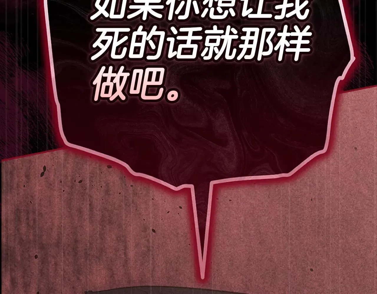 第91话 两世都要逃离皇太子154