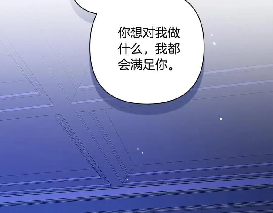 第86话 今天你不要走了201