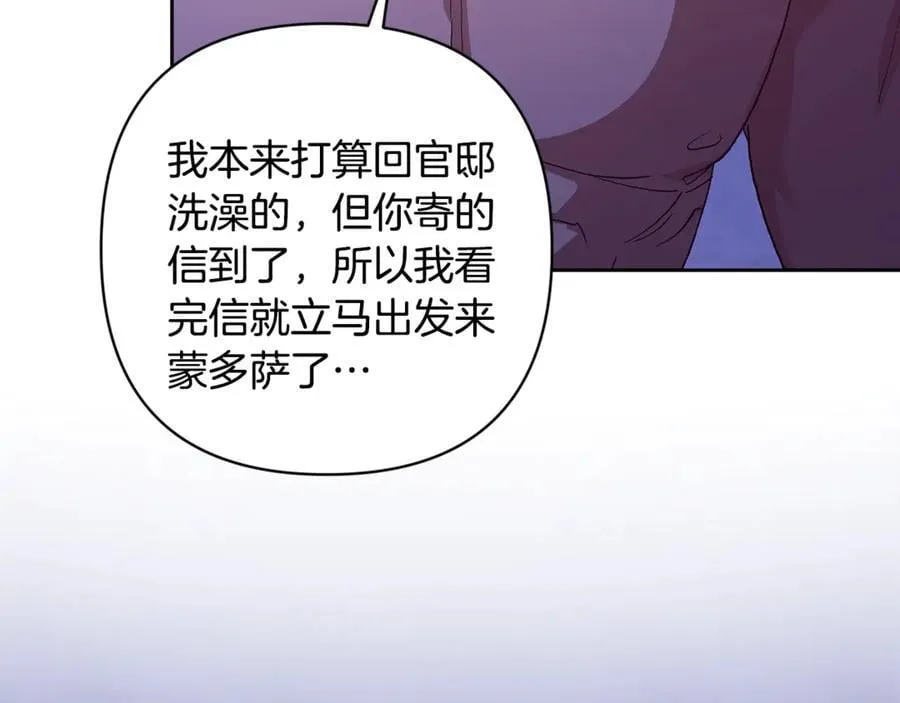 第87话 比你想象中更爱你162