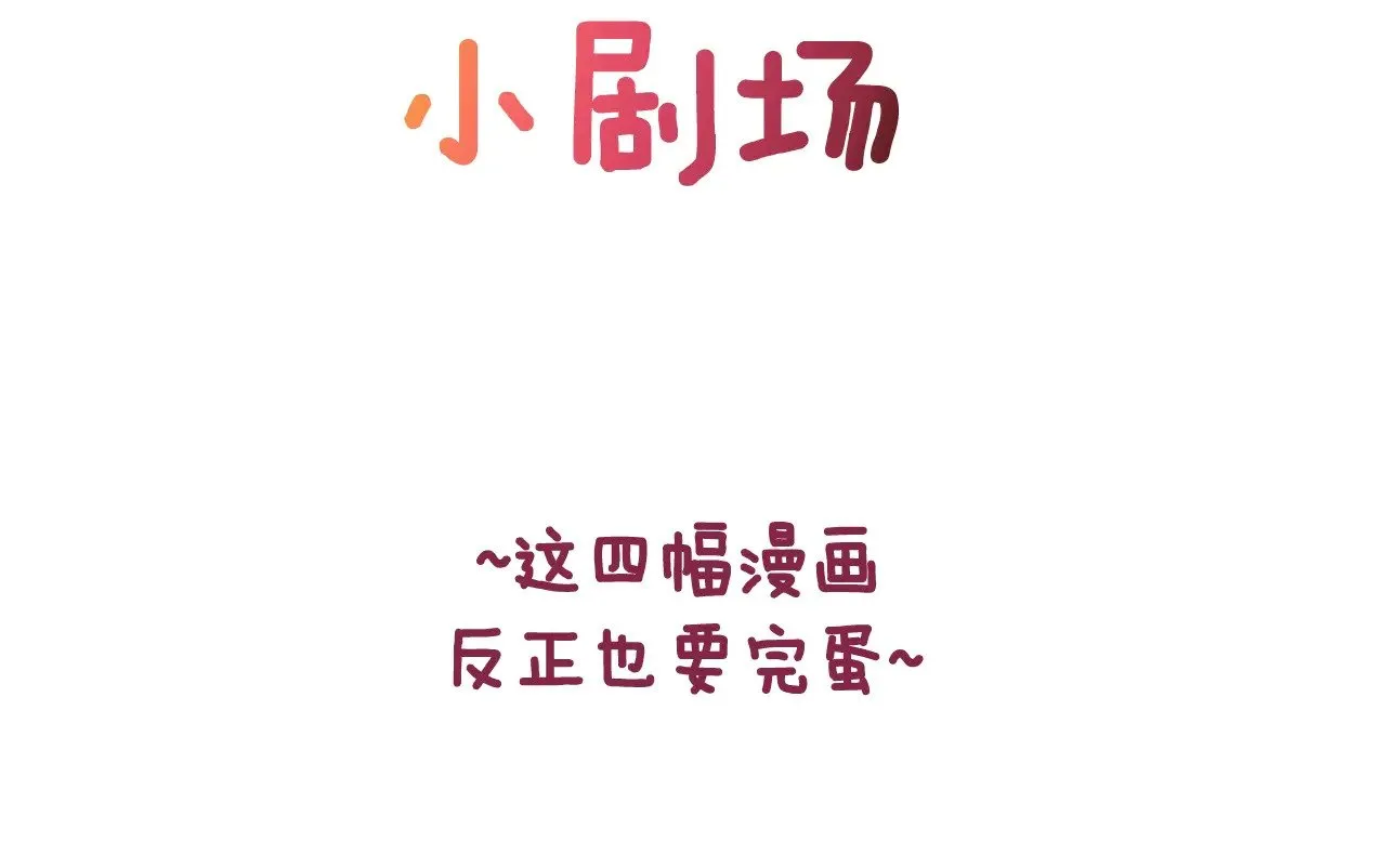 剧场五：他们的秘密1